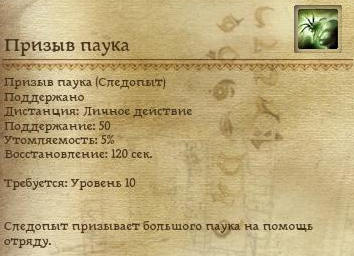 Dragon Age: Начало - Специализации классов в подробностях